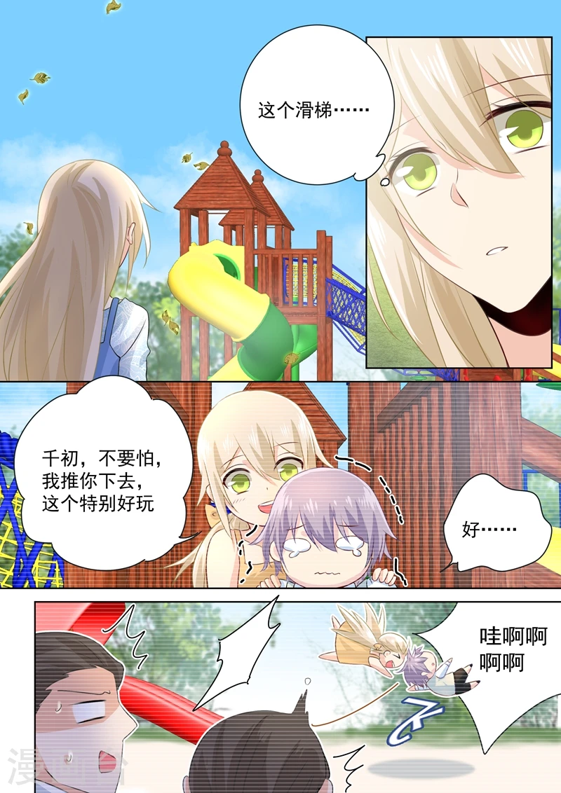 第94话 错觉4