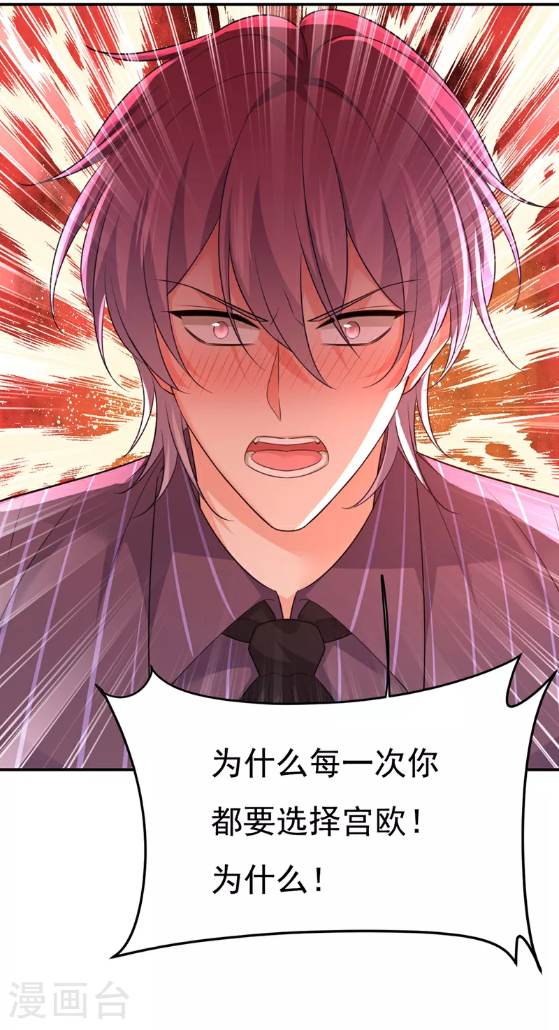 第616话 我不接受你的道歉！26