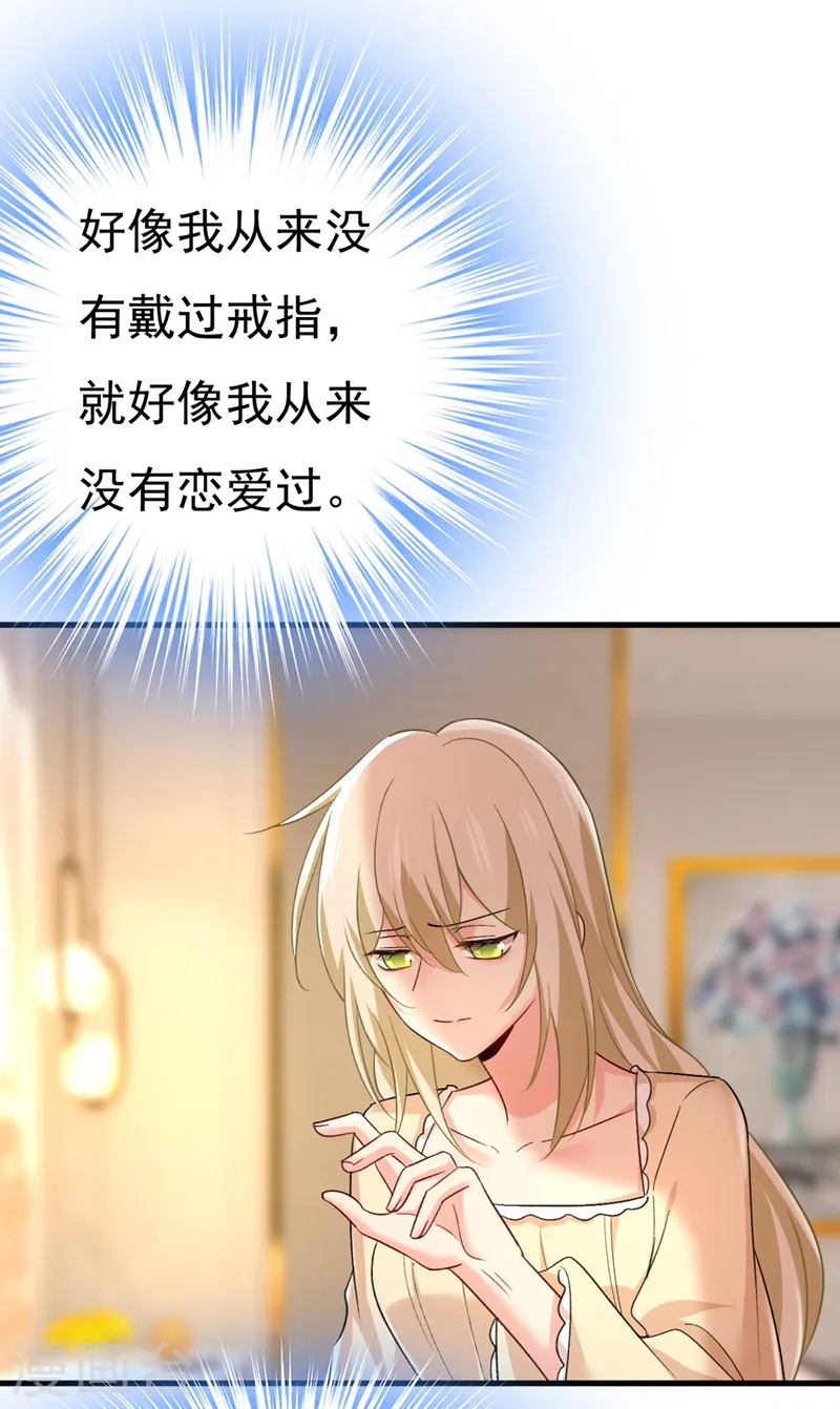 第440话 说好的念念不忘呢8