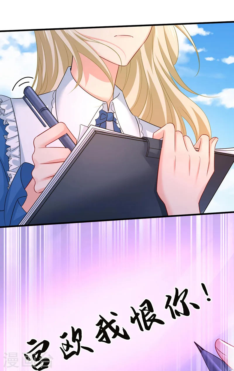 第481话 我恨宫家所有人！1