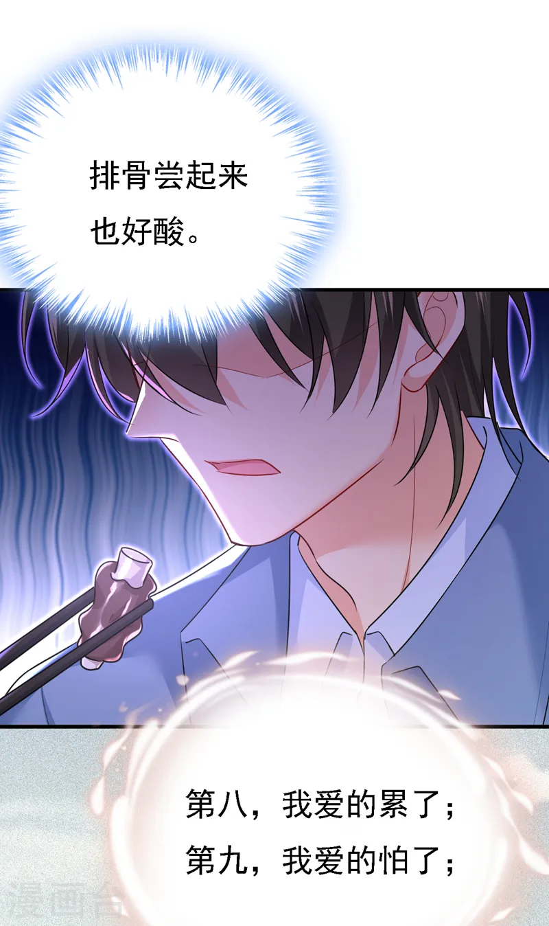 第570话 封管家，请您帮我37