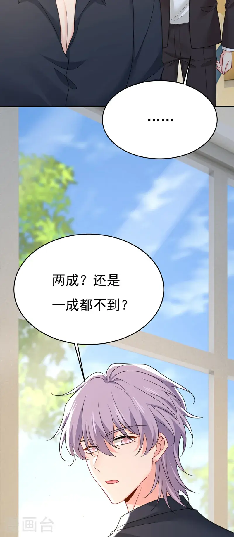 第645话 只剩一年的时间？23