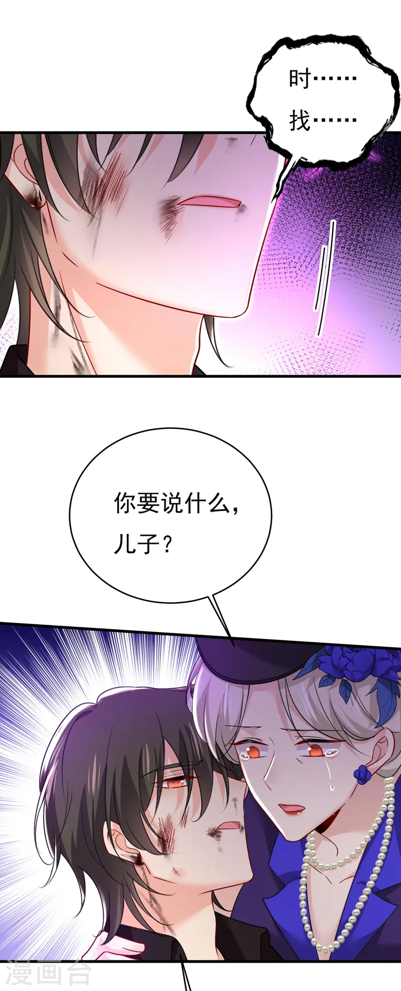 第501话 我要时小念20