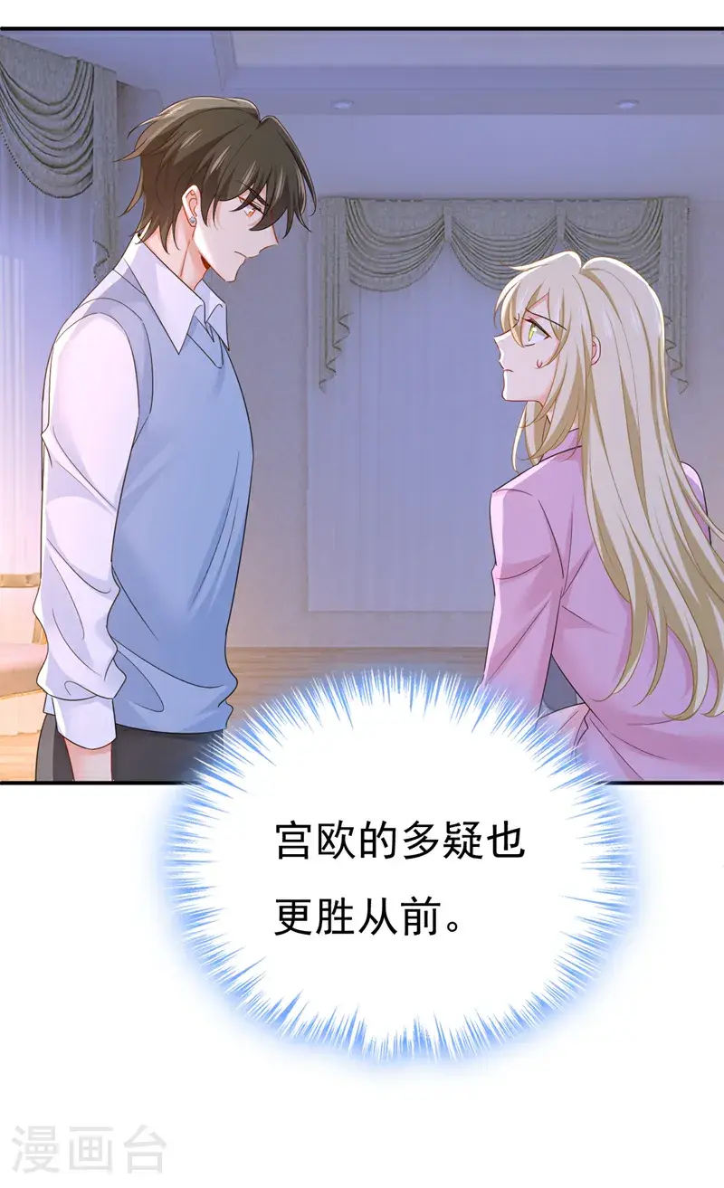 第659话 我想见Holy9