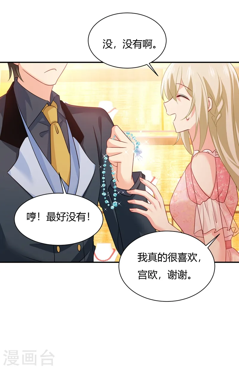 第346话 永远不要离开我2