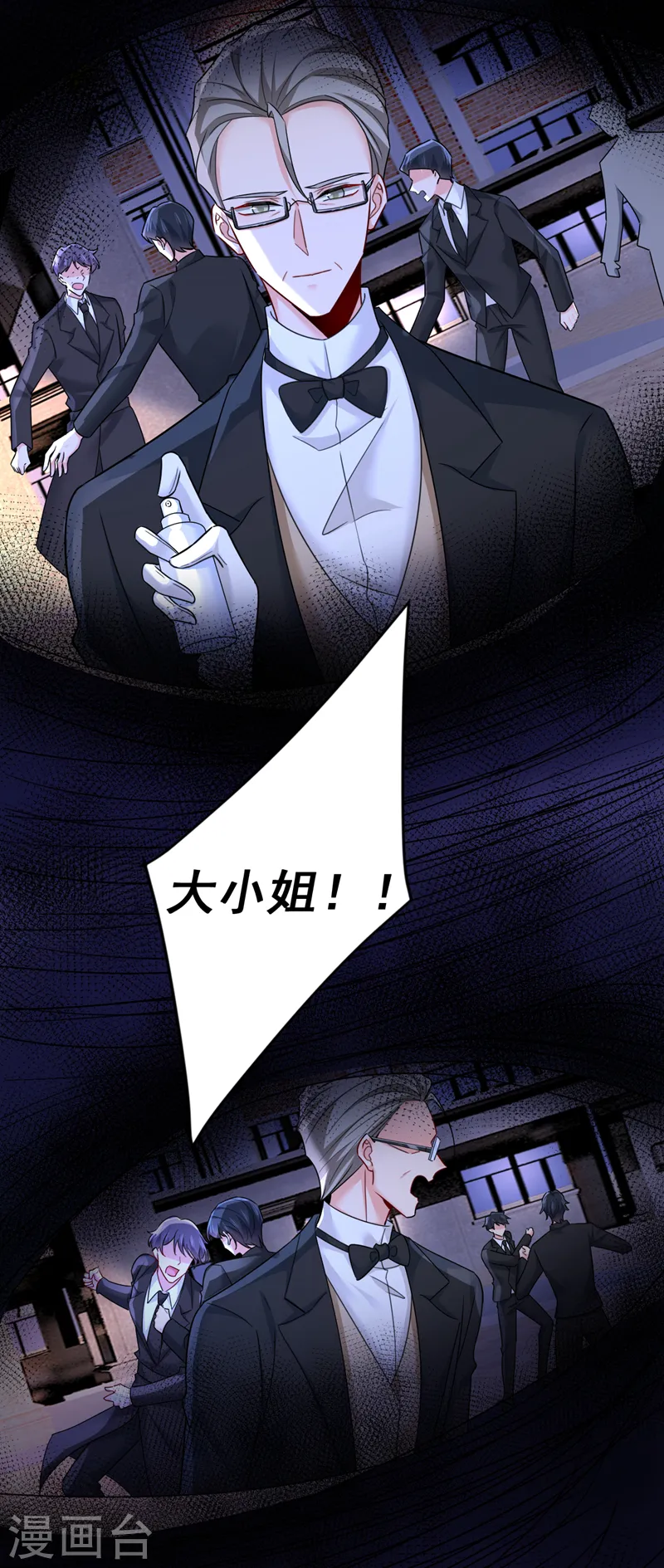 第580话 宫欧要自杀？！24