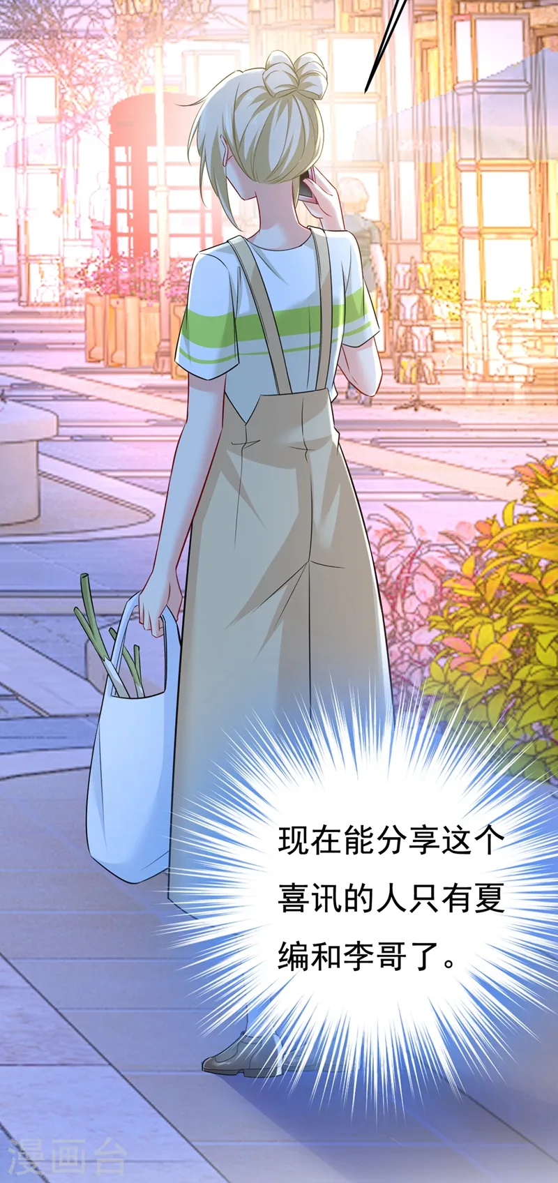第452话 我怀了双胞胎？！22