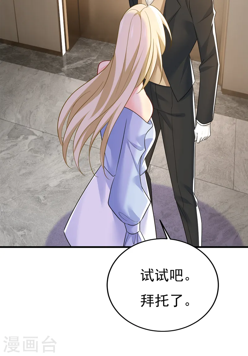 第545话 今后我们一别两宽！27