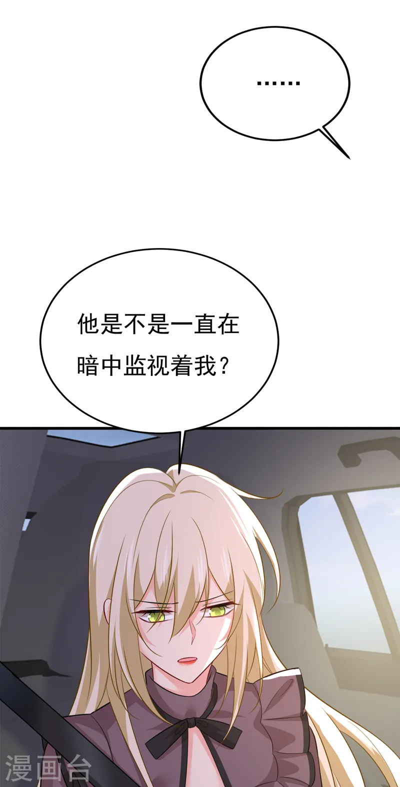 第540话 你是不是老糊涂了？1