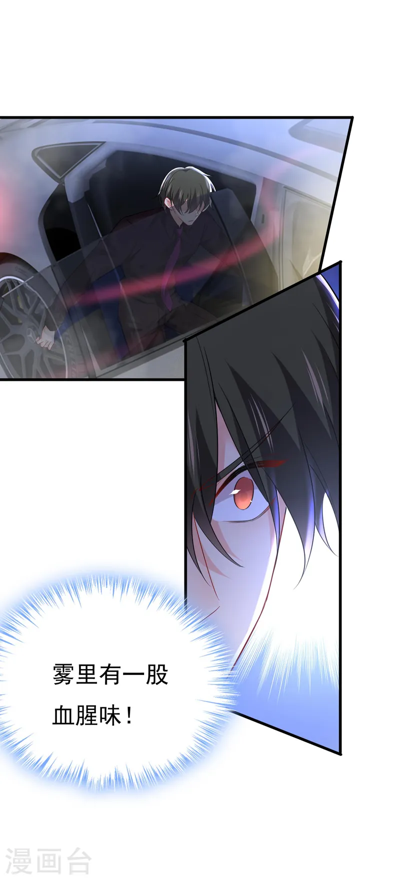 第495话 她生下宝宝了？5