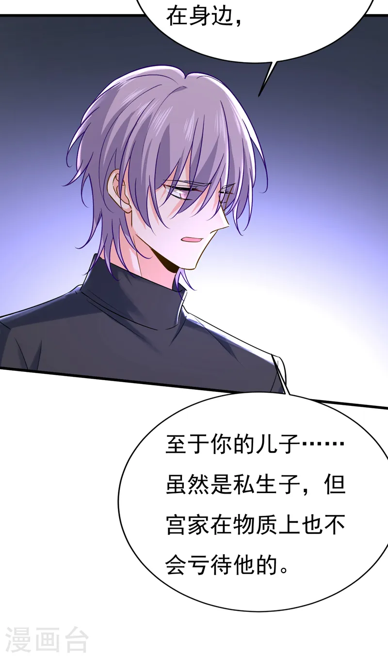 第503话 孩子被宫家抱走了？21