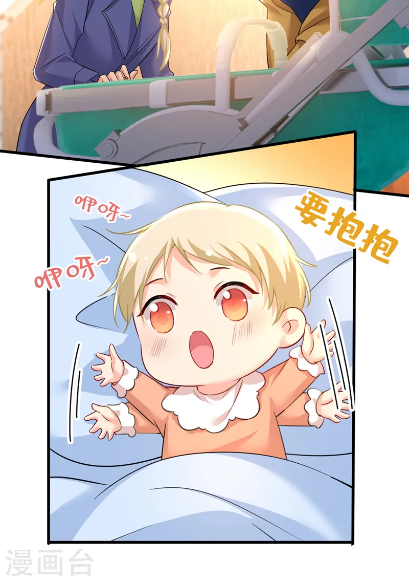 第505话 要我跟千初结婚？25