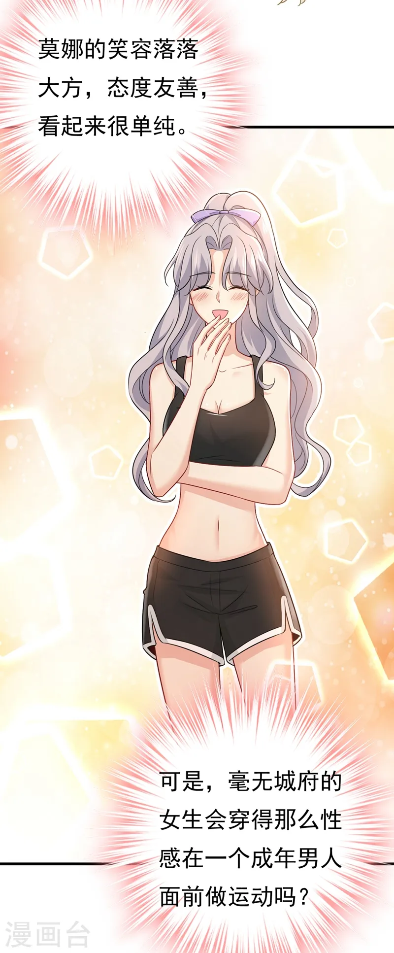 第415话 不是勾引，是追求！4