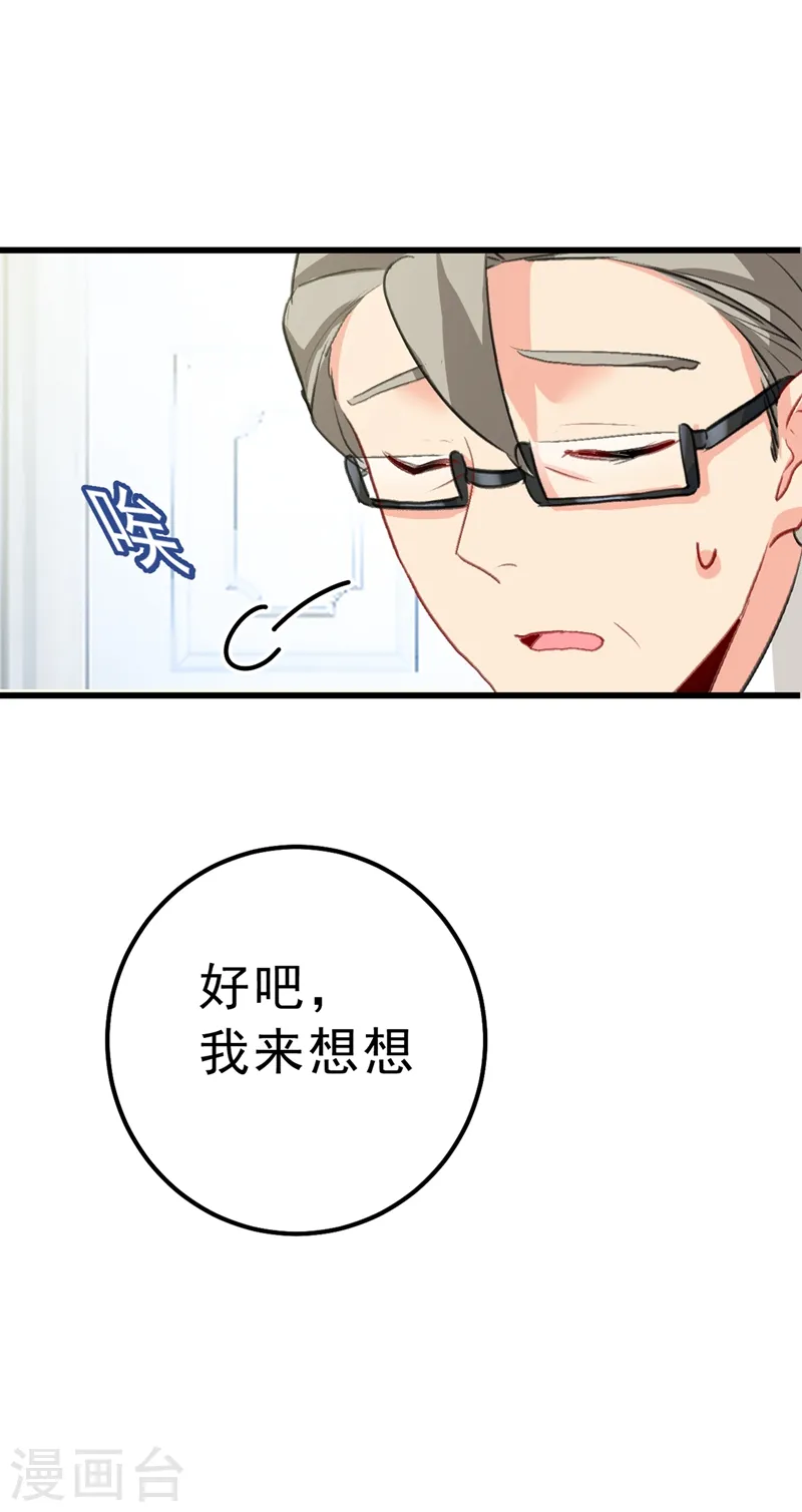 第289话 她因宫欧而重新开始37