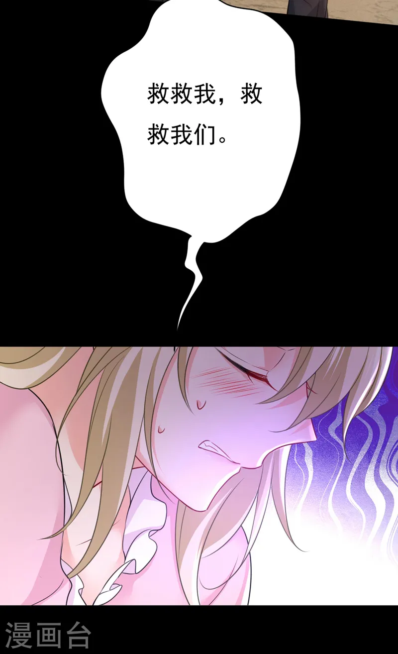 第492话 宫欧今晚订婚？23