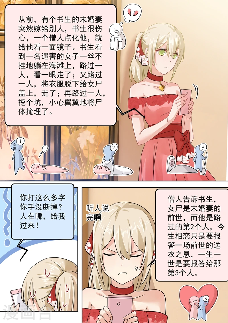 第63话 给你讲个故事5