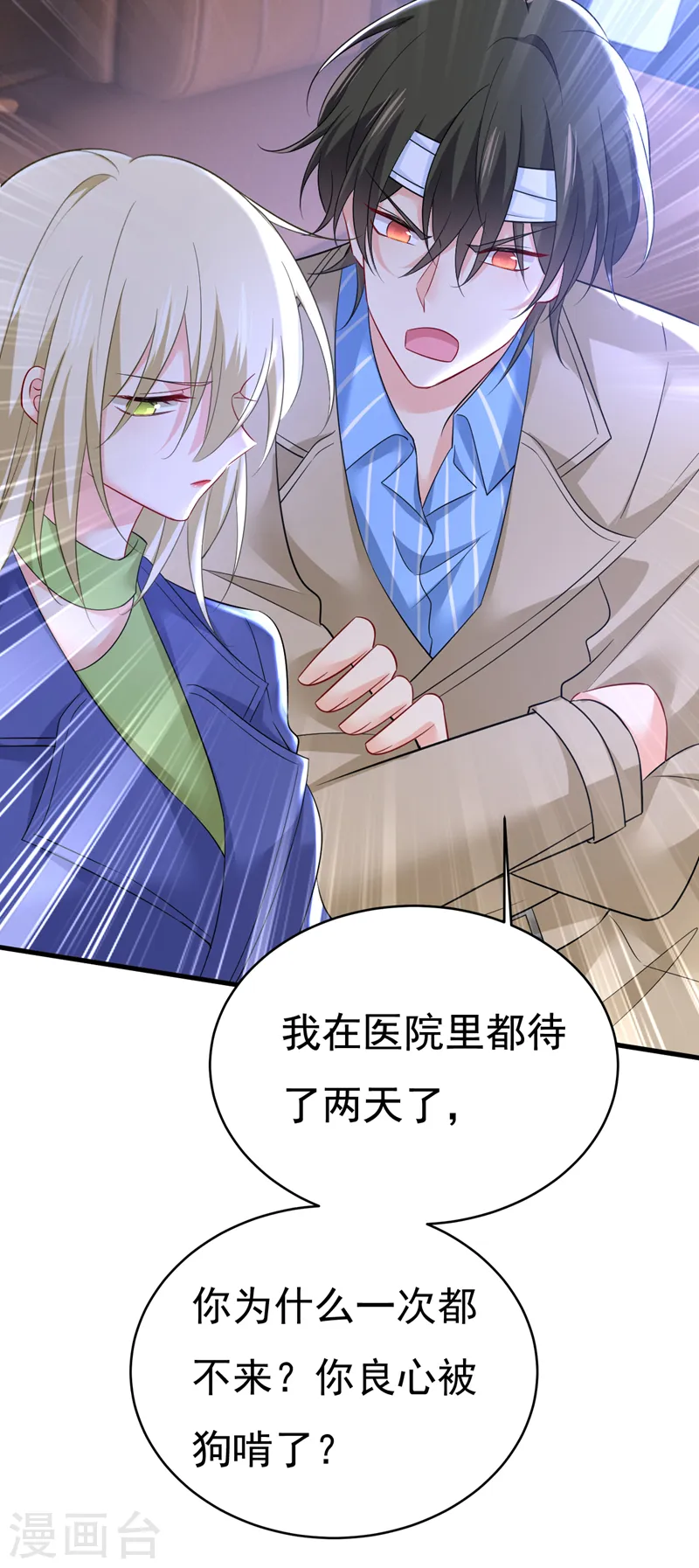 第521话 你为什么不来看我？25