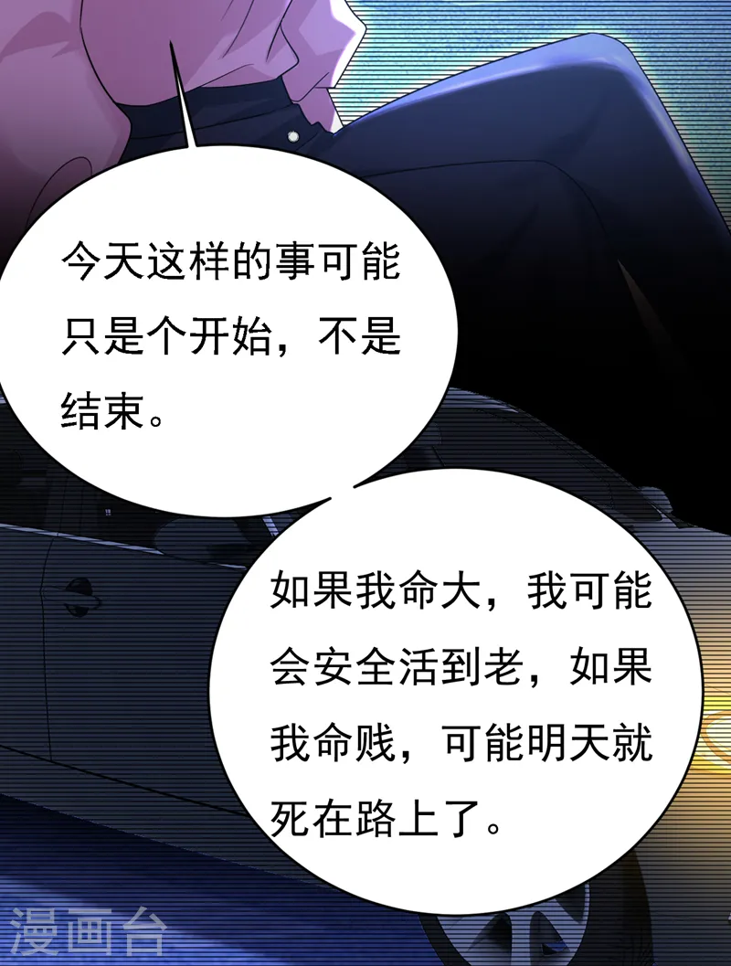 第574话 是谁要杀你？19