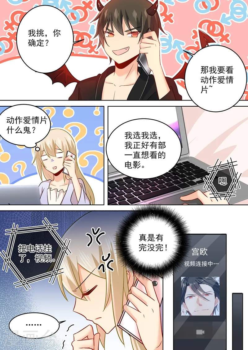 第165话 陪宫欧看爱情动作片！3