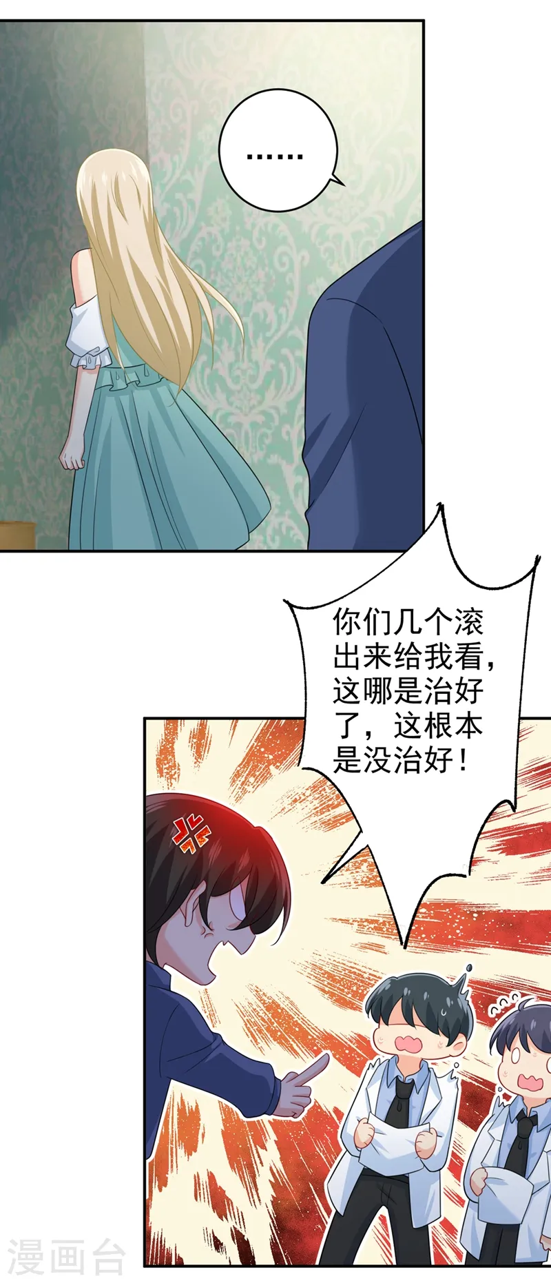 第288话 我带你回家25