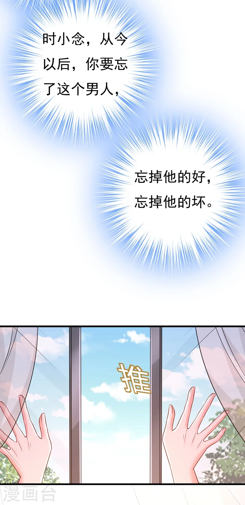 第441话 有没有分手赡养费？7