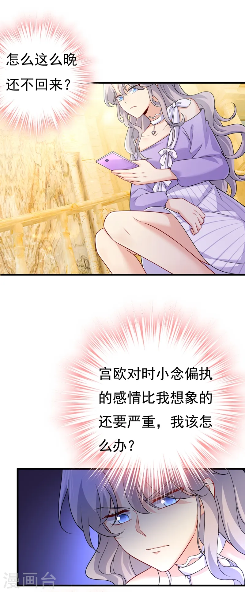 第422话 时小念，嫁给我吧！28