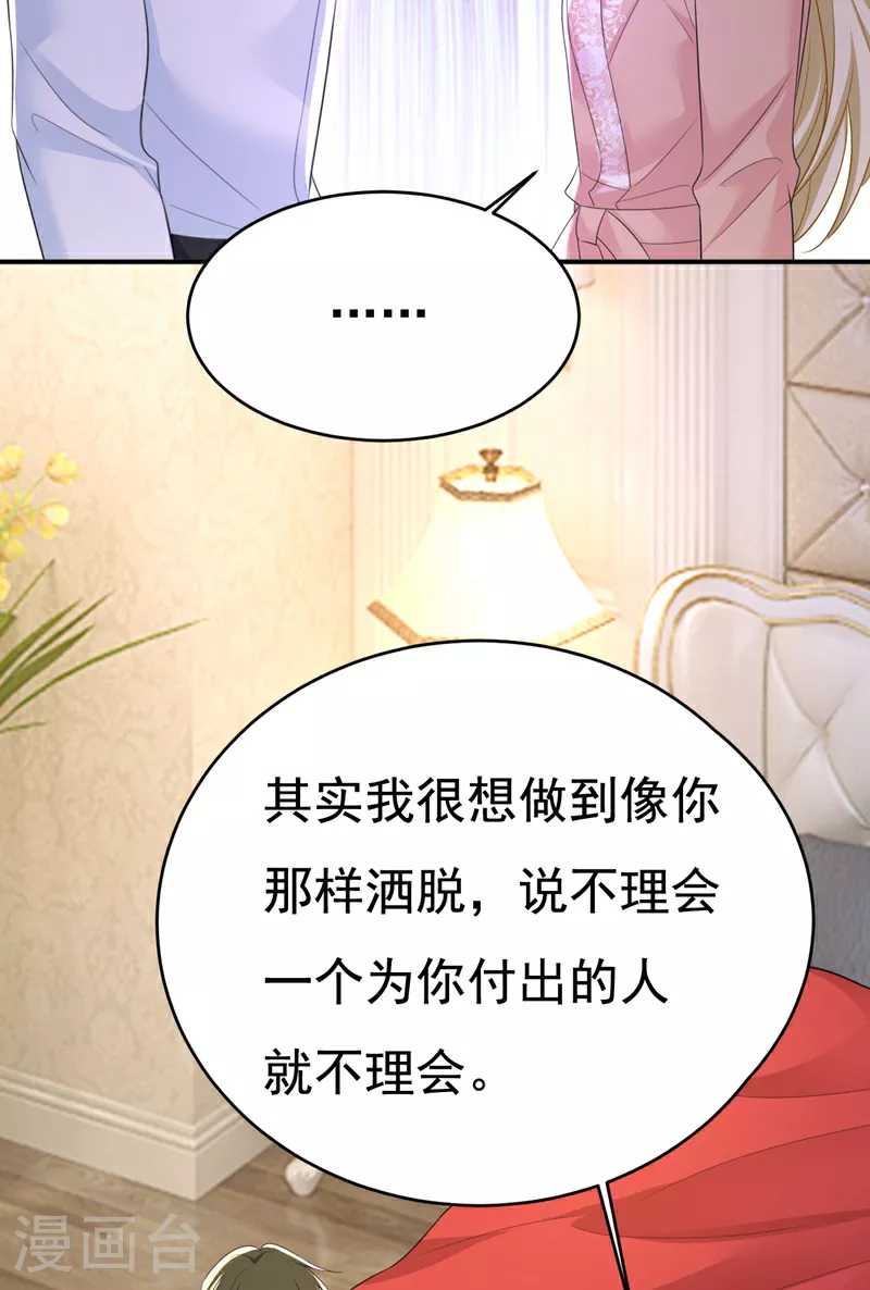 第619话 你差点被他给毁了！24