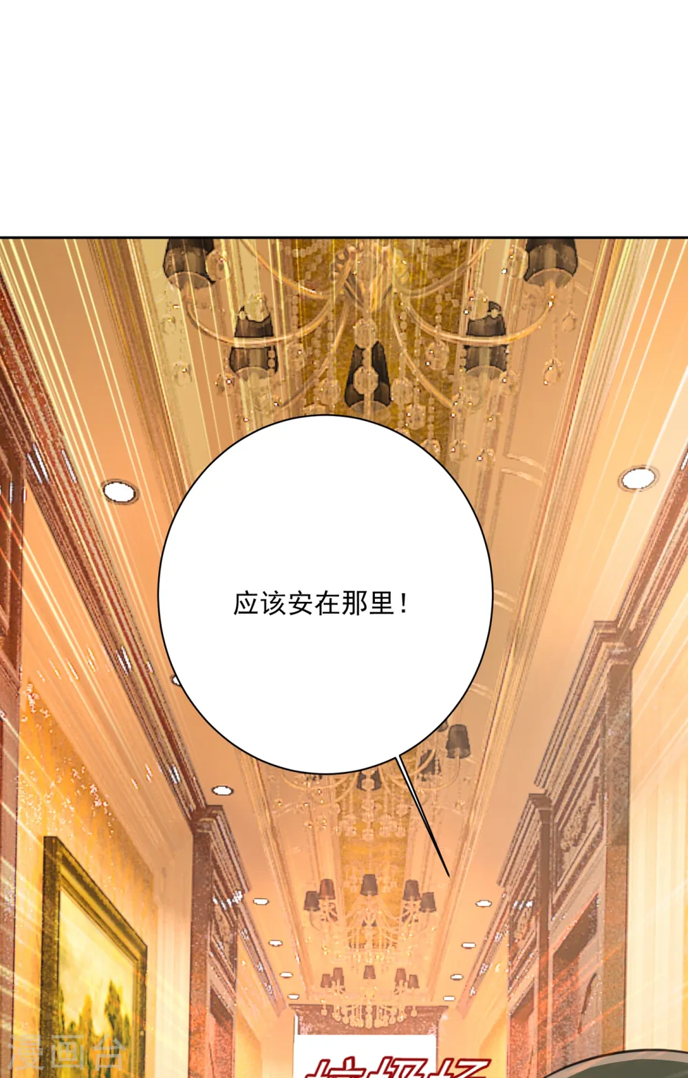 第315话 粘人精宫欧16
