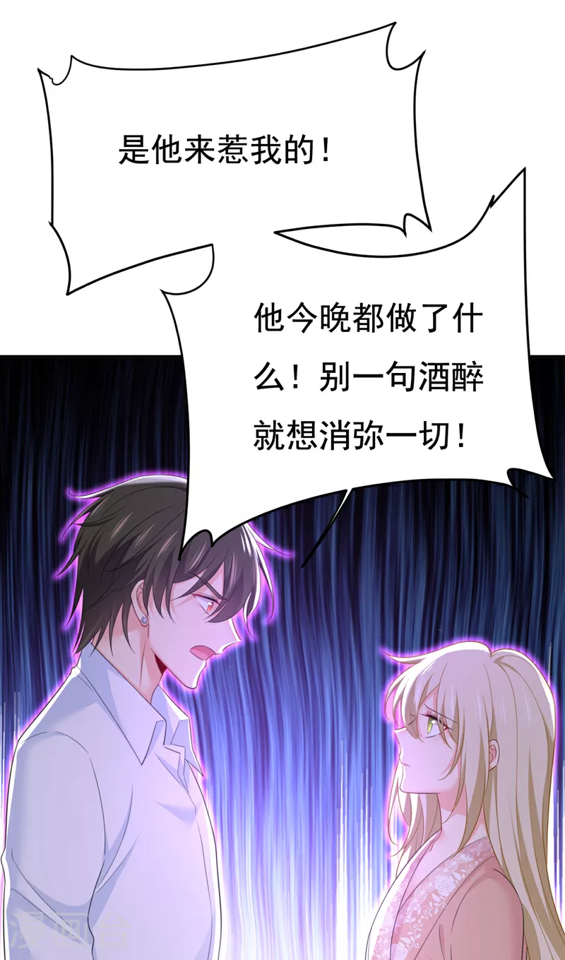 第619话 你差点被他给毁了！23