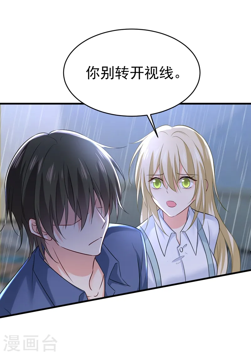 第462话 我只要一个答案21