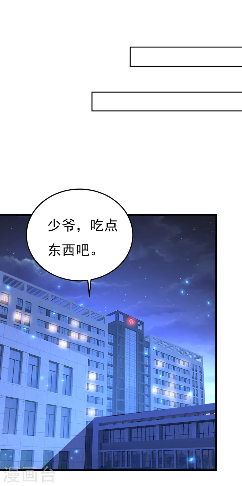 第531话 我不要喝水！9