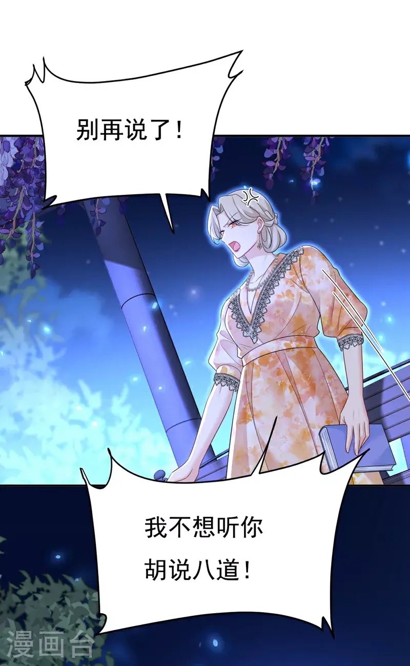 第637话 请你们收手吧！32