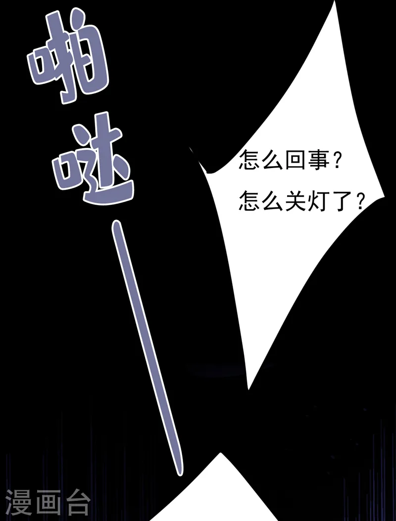 第546话 参加慈善晚宴？33