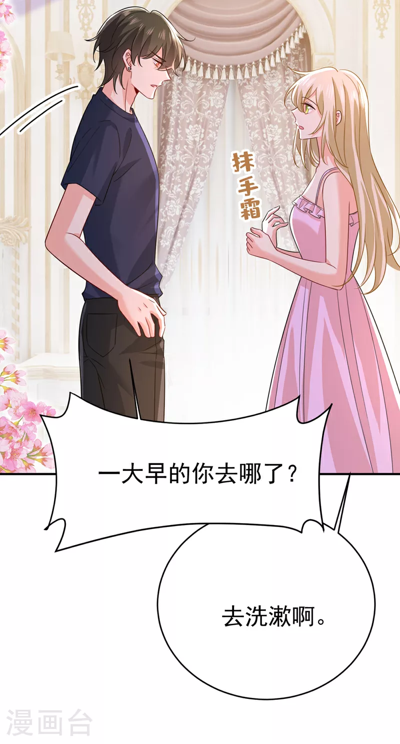 第598话 你在找我？5