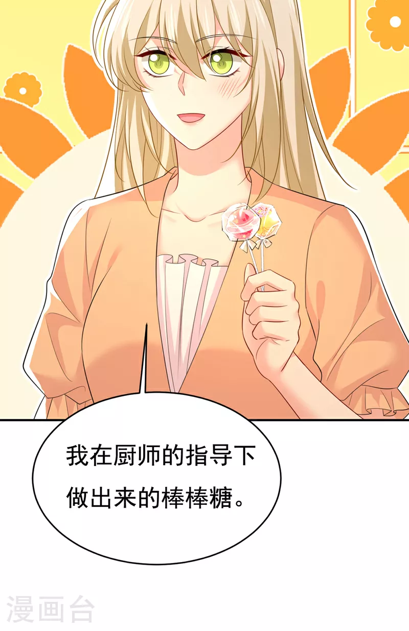 第626话 宫欧，吃糖！23