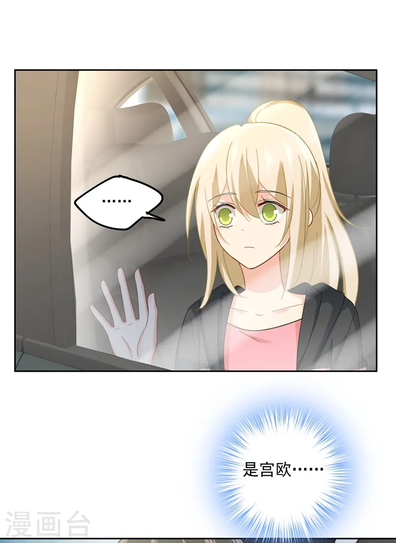 第305话 暴打白莲花33