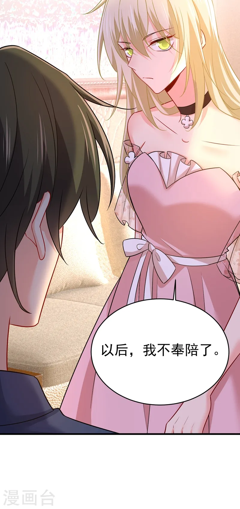 第435话 以后，不联络不来往18
