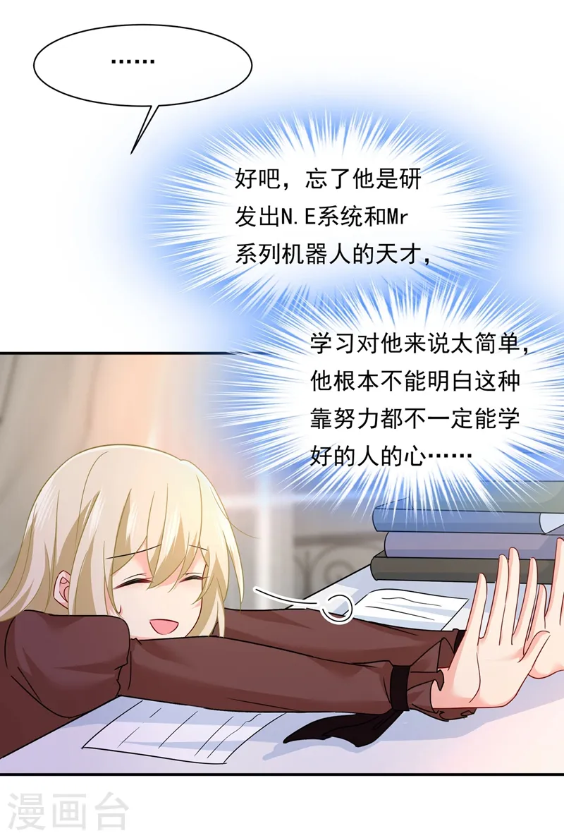 第366话 我怕少了我你会死！1