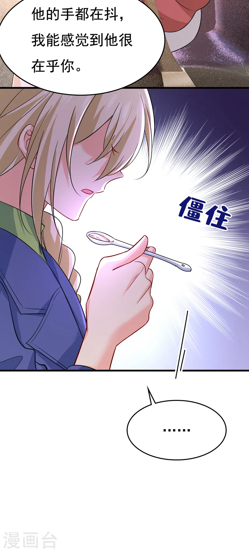 第508话 这本漫画我不画了2