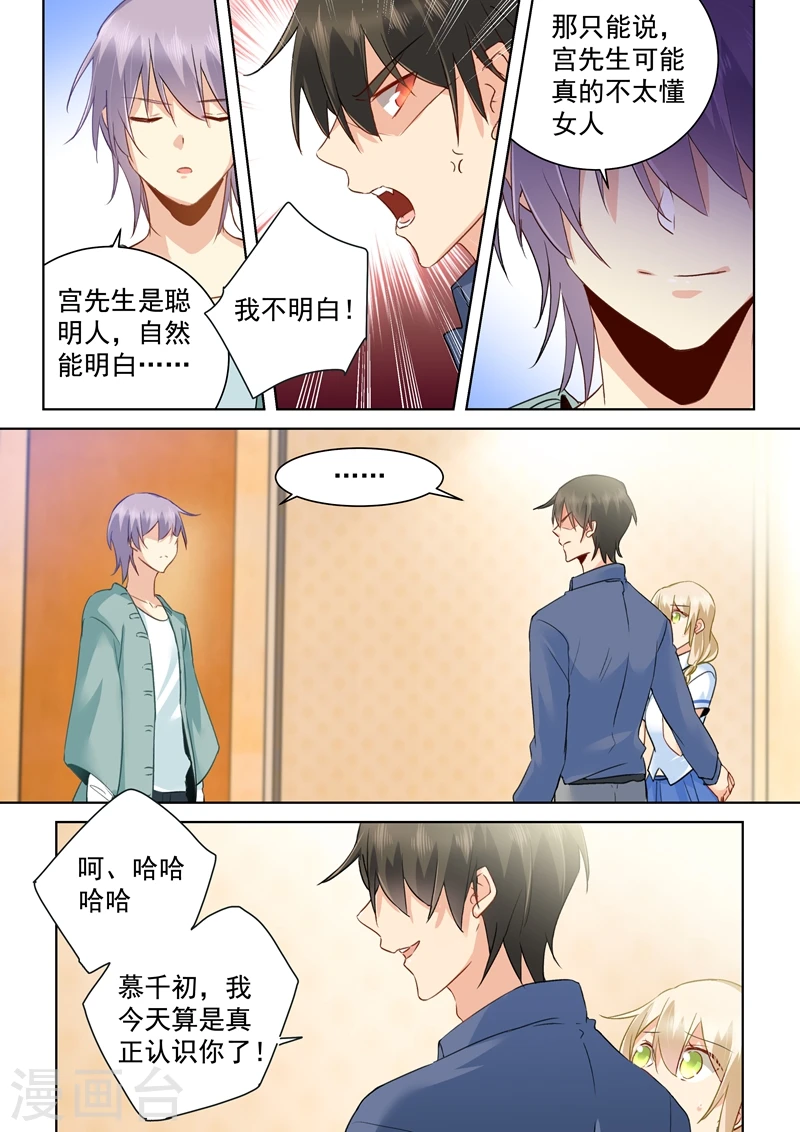 第143话 比宫欧厉害？5