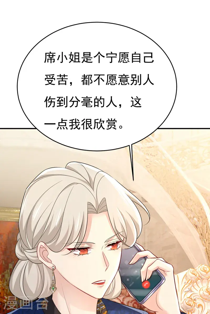 第641话 你别动席家！21