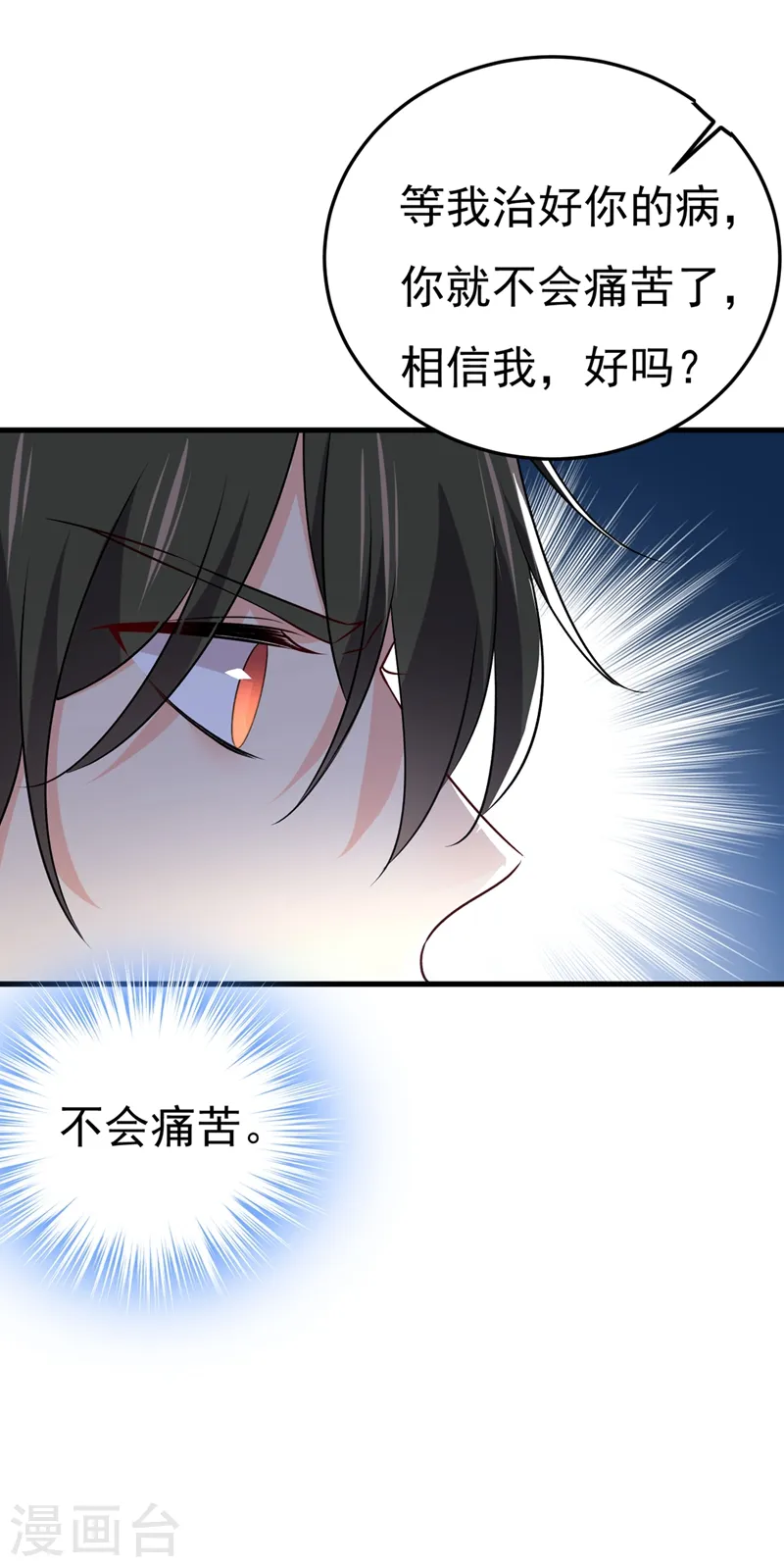 第437话 让你彻底忘了她14