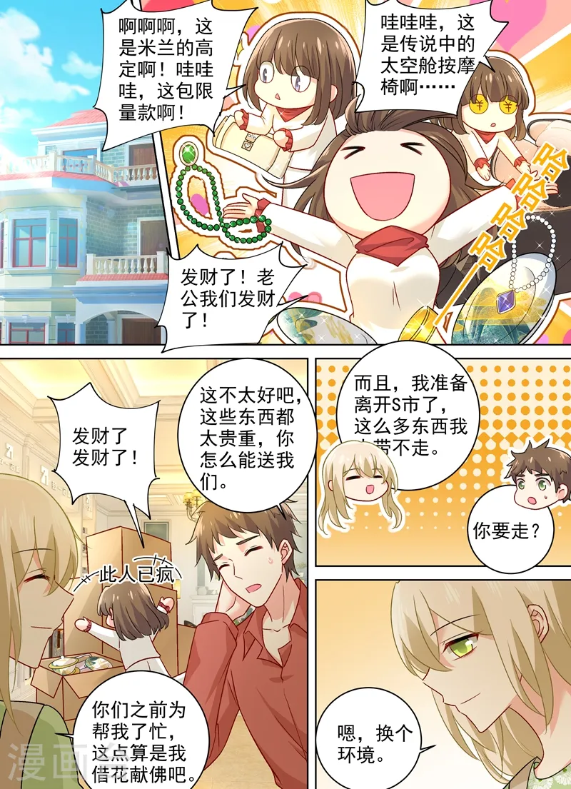 第259话 为什么会这么热1