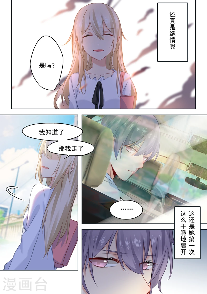 第25话 我爱的永远不是你7