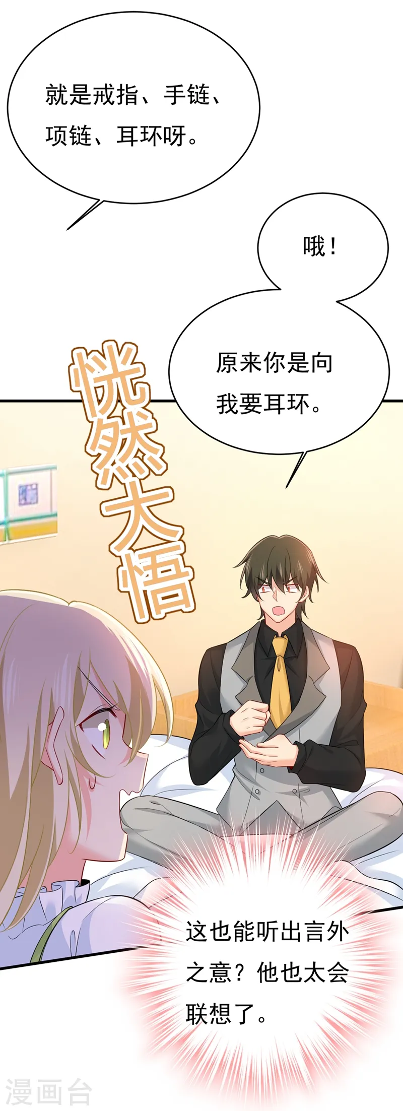 第413话 你要让我忍一年？！4