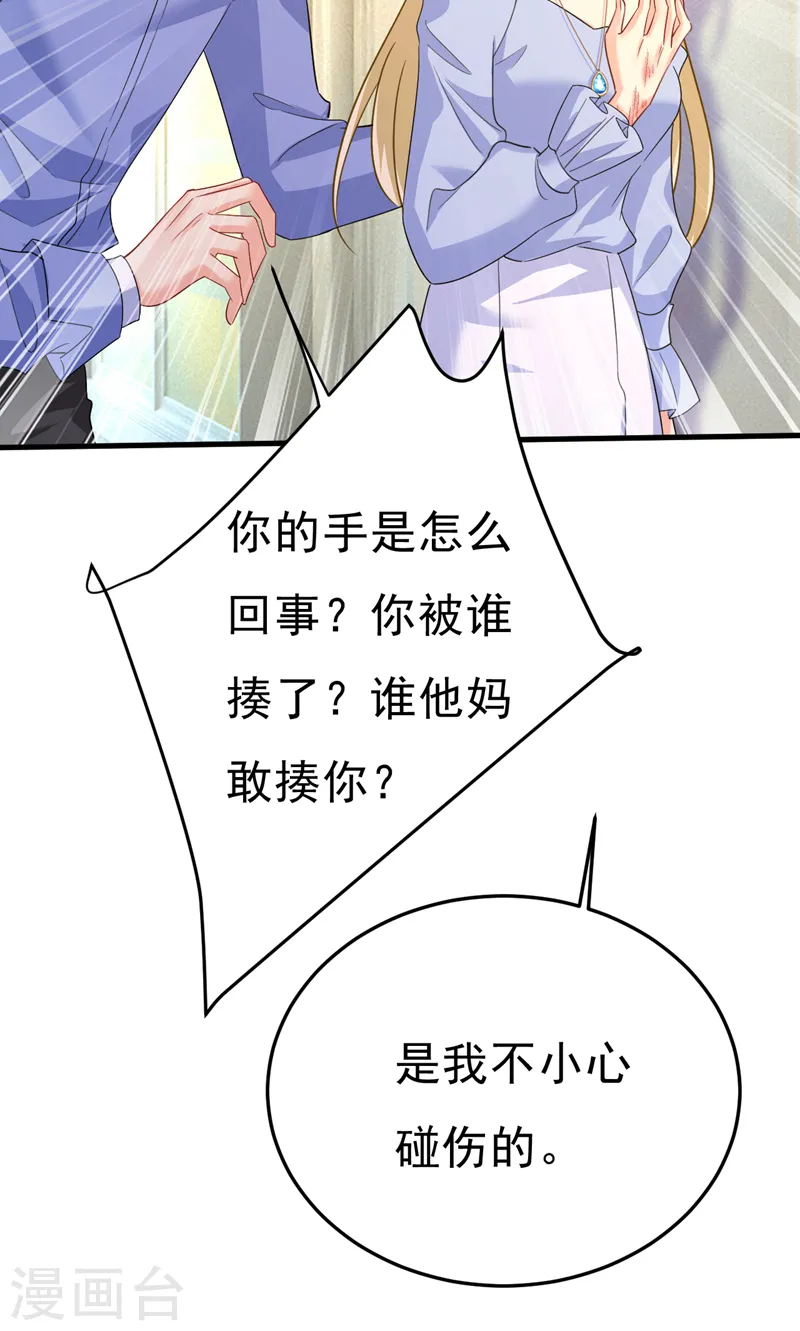 第542话 你的手怎么回事？25