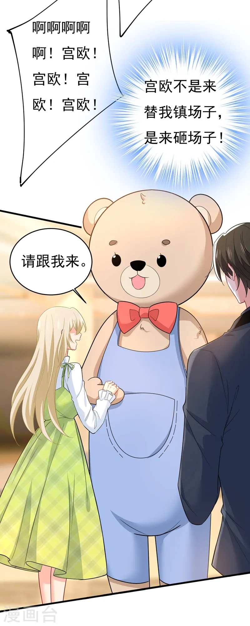 第408话 请你给我一点支持！16