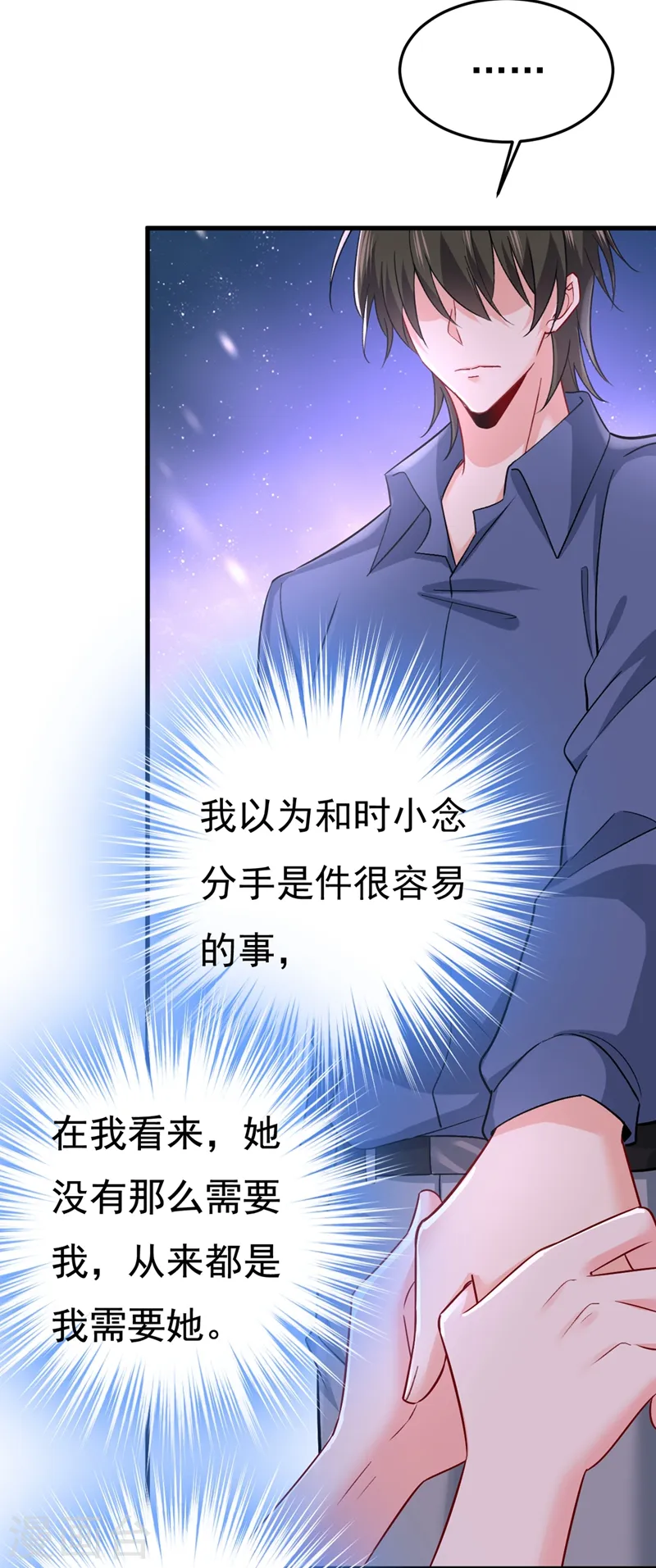 第428话 宫欧，我让你报复我23