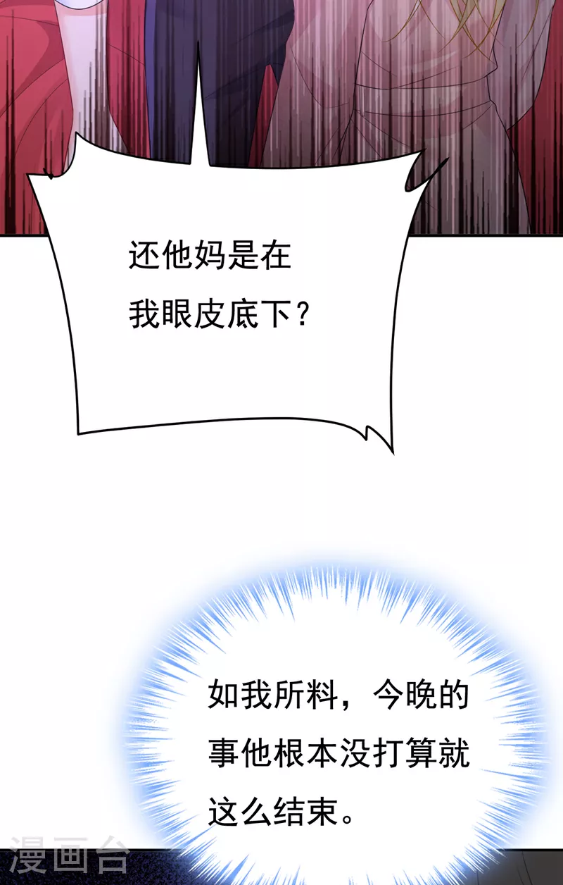 第619话 你差点被他给毁了！21