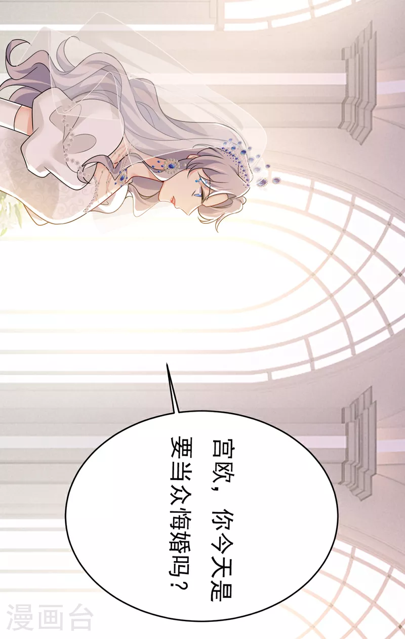 第589话 宫欧，你无耻！18